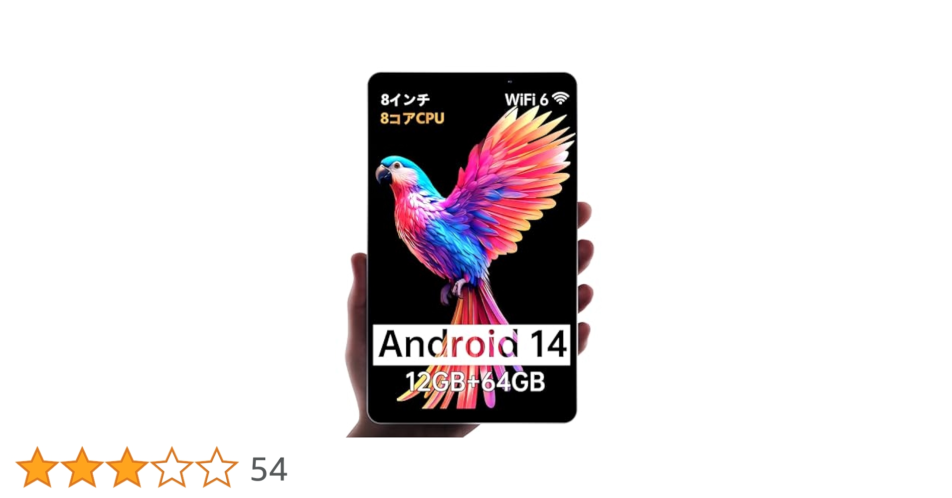 タブレット　アンドロイド　12GB 64GB ２TB　拡張　Android Amazon.co.jp: タブレット 8インチ Android 14、12GB+64GB、2TB
